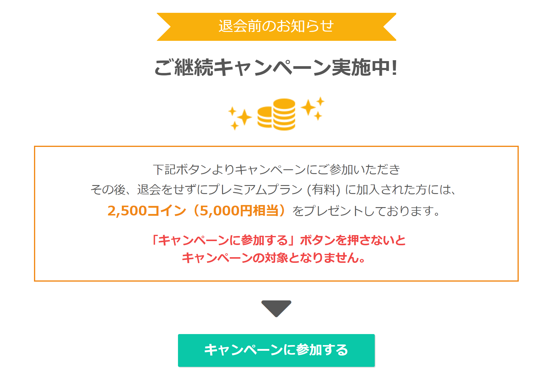 Dmm英会話からネイティブキャンプへ転校した理由と予約コイン大量ゲットの裏技 あじあ