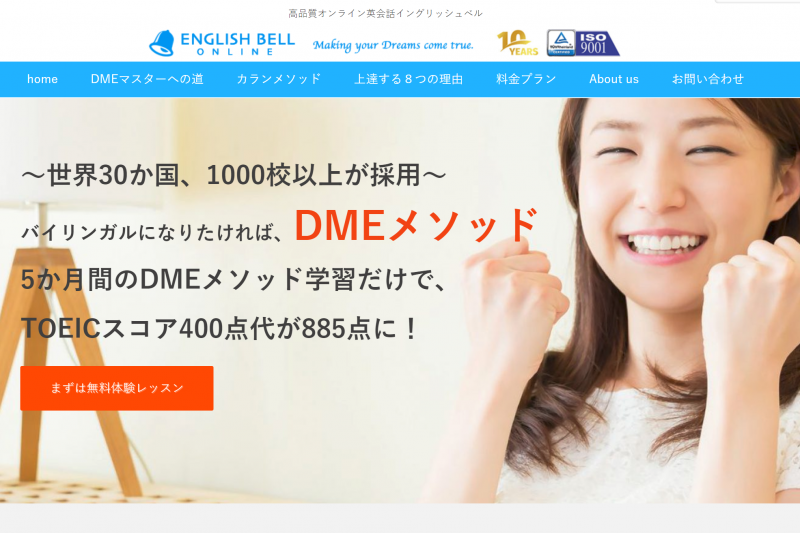 Dmm英会話を600時間以上受けた僕が 15校の無料体験レッスンを受けてわかったこと あじあ