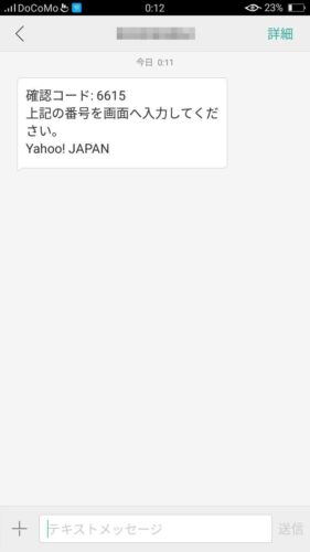 3分でできる無料のヤフーメールアドレスの作り方｜わかりやすく書き 