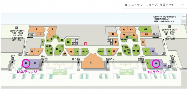 成田空港第2ターミナル見取り図プライオリティパスIASSラウンジTEIラウンジの場所 