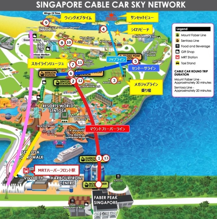 シンガポール セントーサ島のスカイラインリュージュ 行き方 乗り方 割引チケットなど あじあ