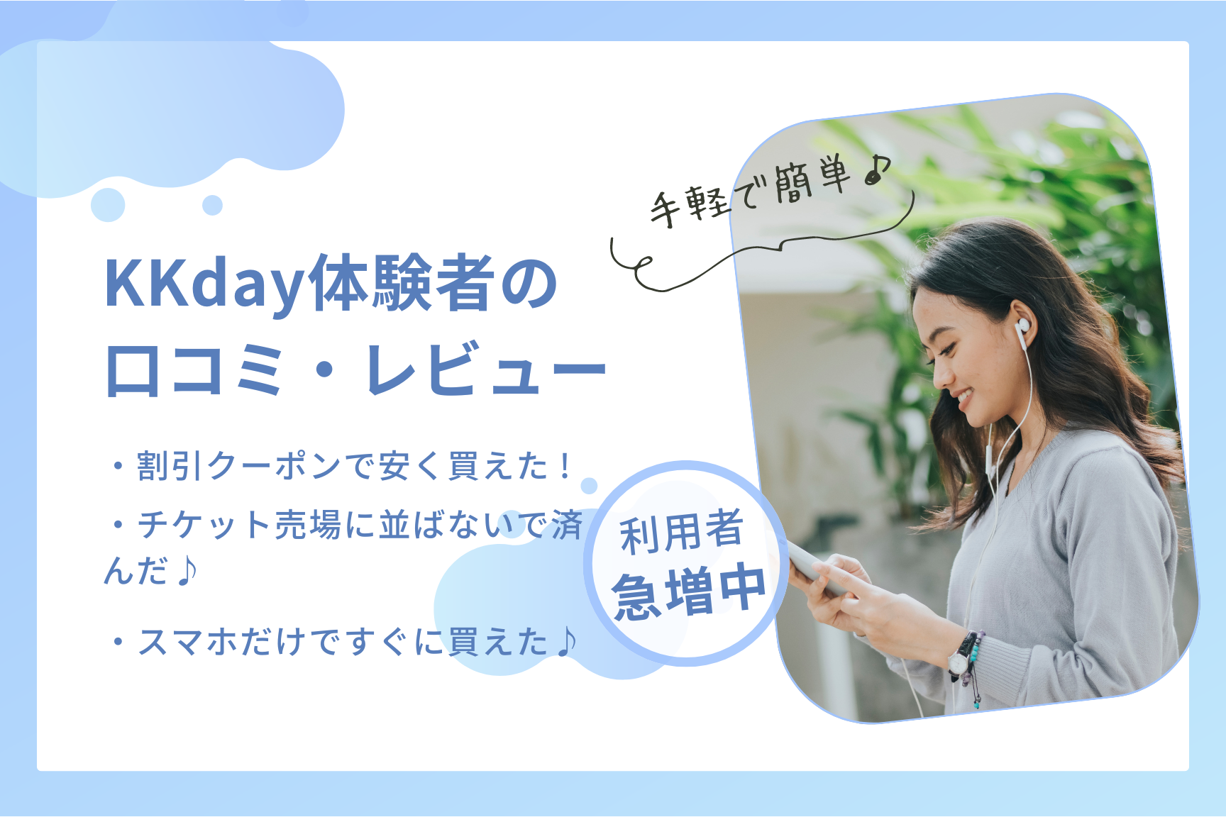 KKdayの体験者の口コミレビュー