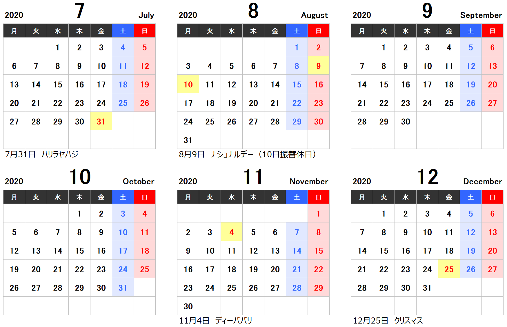 年 シンガポールの休日 祝日カレンダー 気になる日本の祝日情報もまとめました あじあ