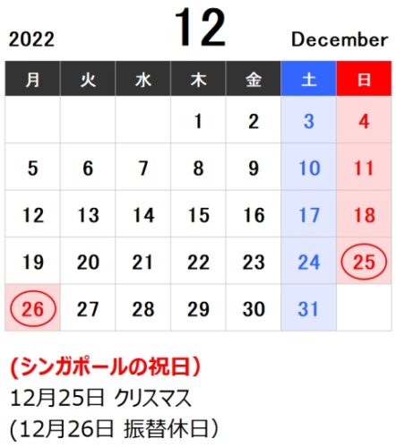 22年最新 シンガポールの休日 祝日カレンダー 日本の祝日もまとめました あじあ