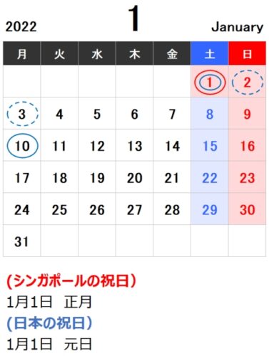 22年最新 シンガポールの休日 祝日カレンダー 日本の祝日もまとめました あじあ