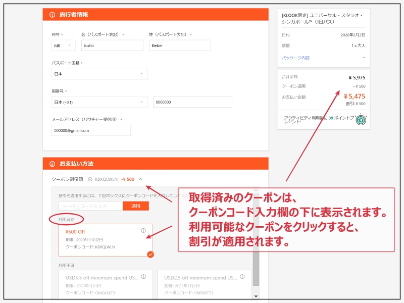 2021年 Klook割引クーポンコードまとめ 使い方もわかりやすく解説 あじあ