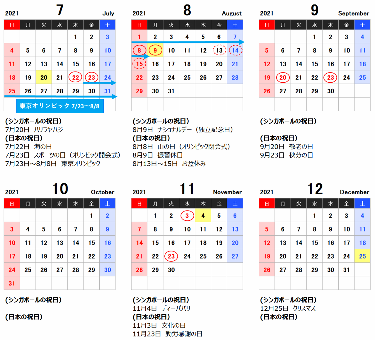 流体 移植 背が高い 各国の祝日カレンダー一覧 Sdf Net Jp