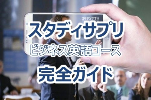 体験談 たった半年で英語がしゃべれるようになる方法を教えます あじあ