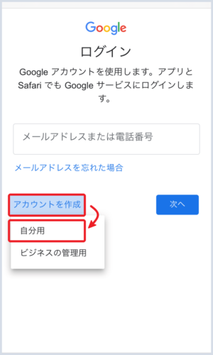 3分でできる 無料のグーグルメールアドレスの作り方をわかりやすく説明します あじあ