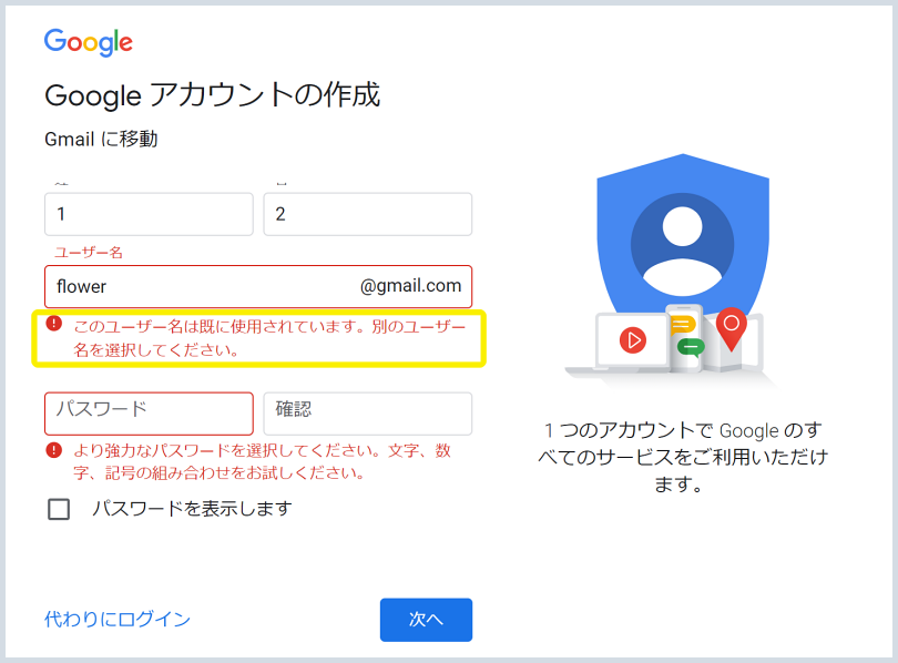3分でできる 無料のグーグルメールアドレスの作り方をわかりやすく説明します あじあ