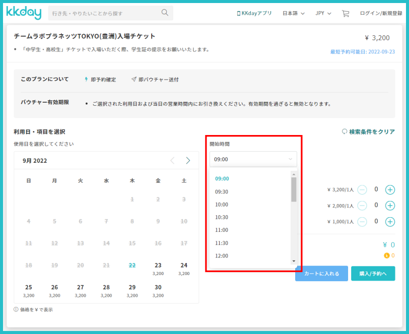 チームラボプラネッツtokyo豊洲のチケットを一番安く買う方法 割引クーポン情報あり あじあ