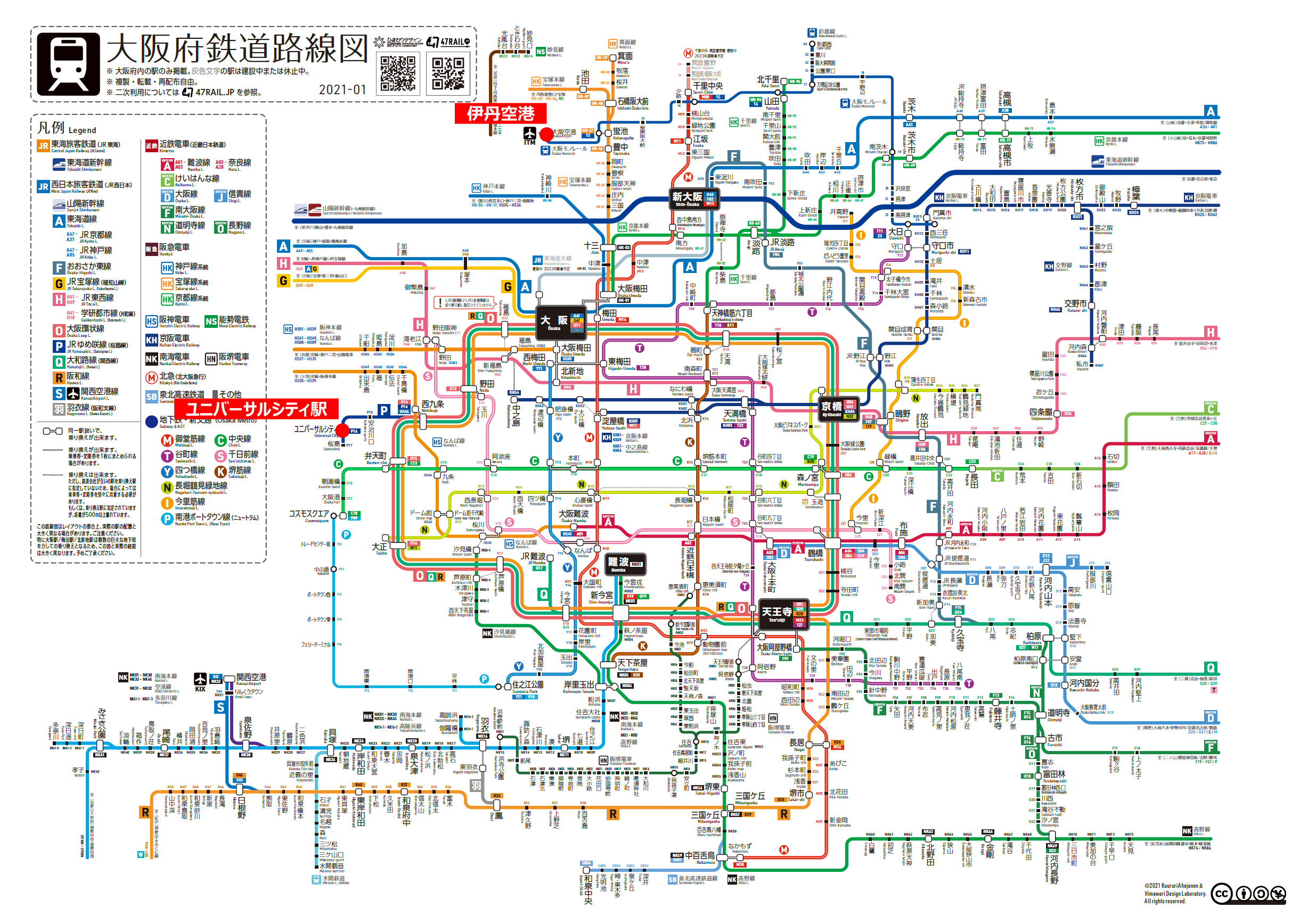 大阪国際空港 伊丹空港 からusjへの行き方をわかりやすく解説 電車 バス タクシー あじあ