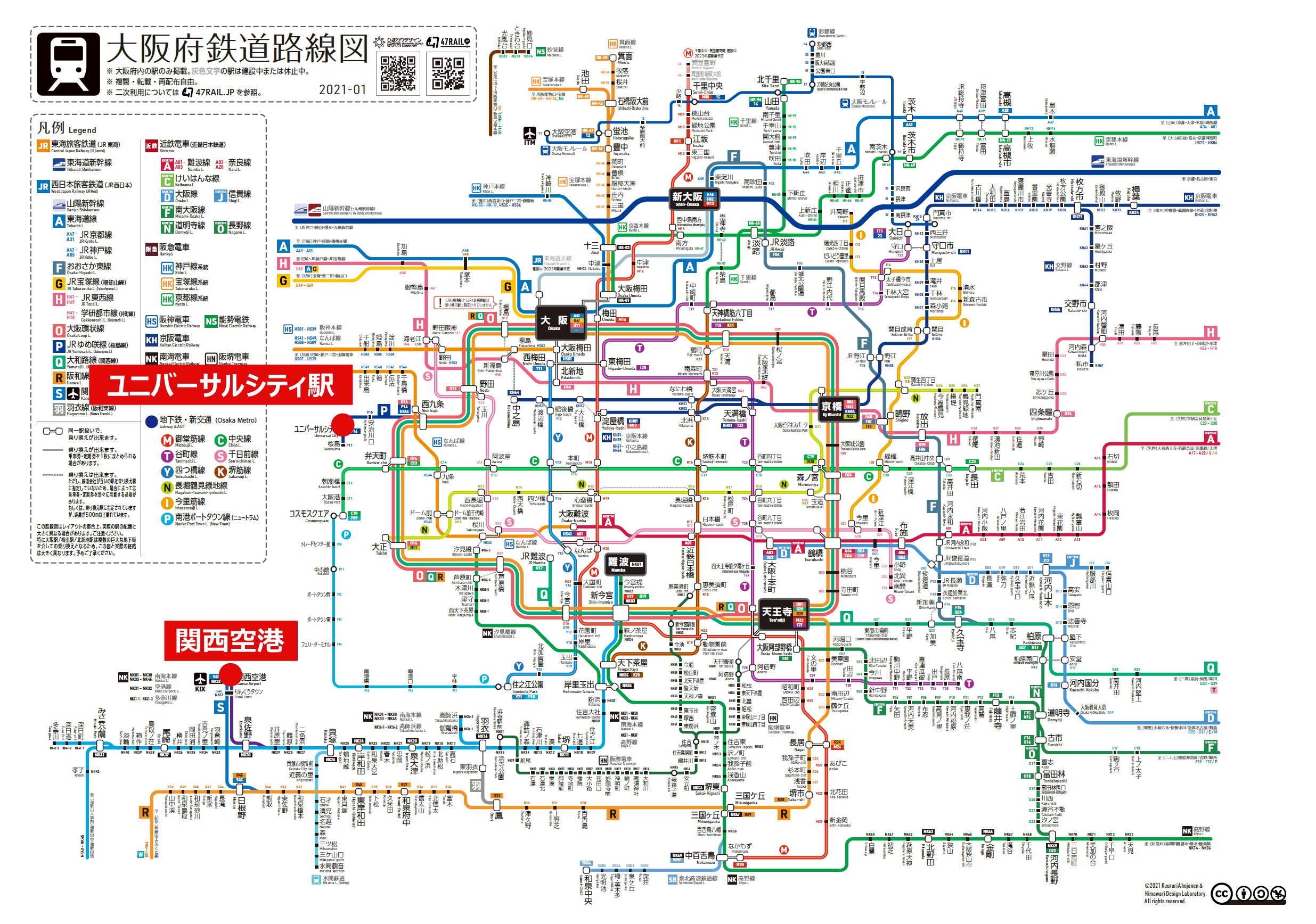 大阪路線図 | あじあ