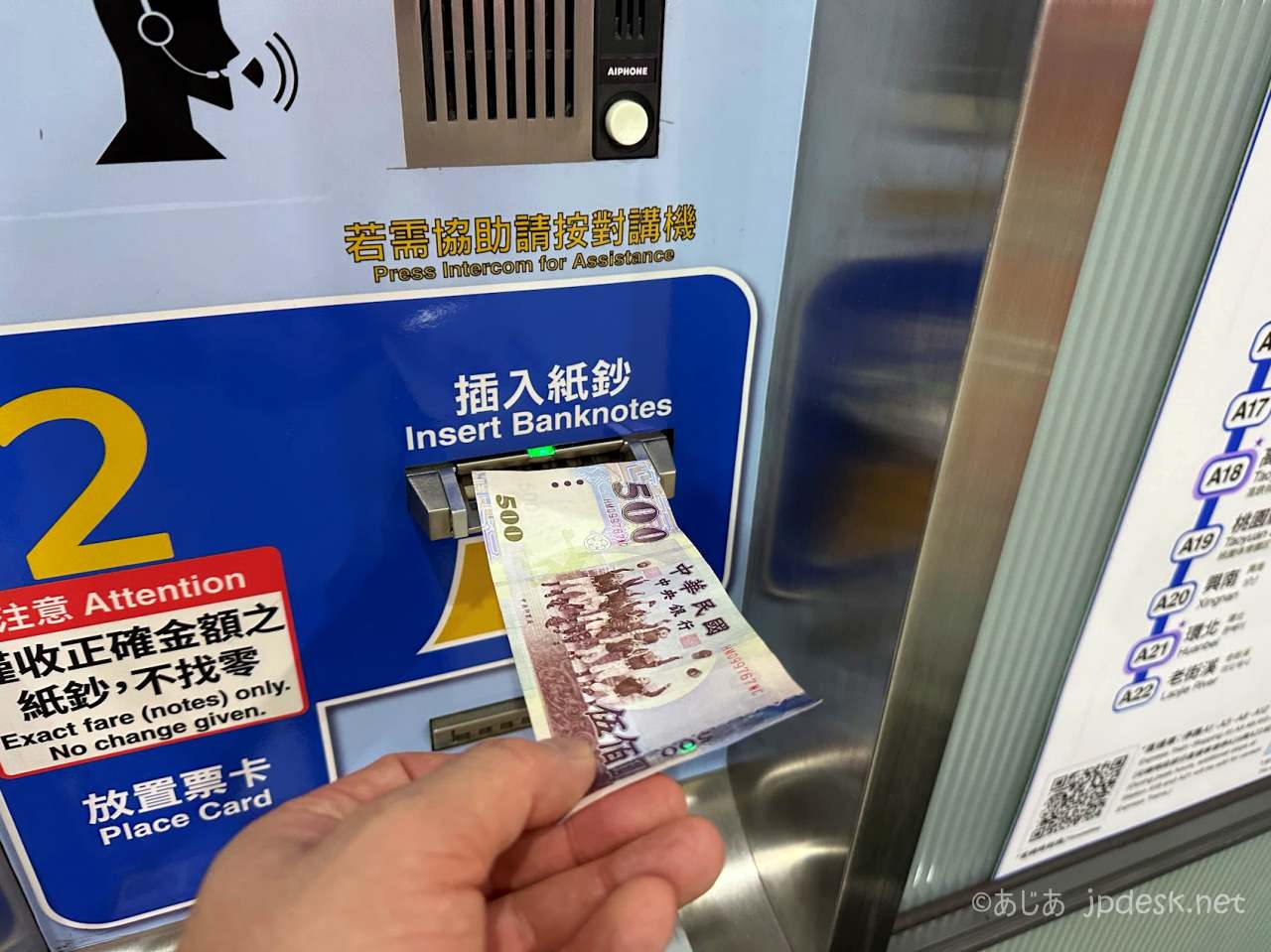 悠遊カードのチャージ機にお金を投入