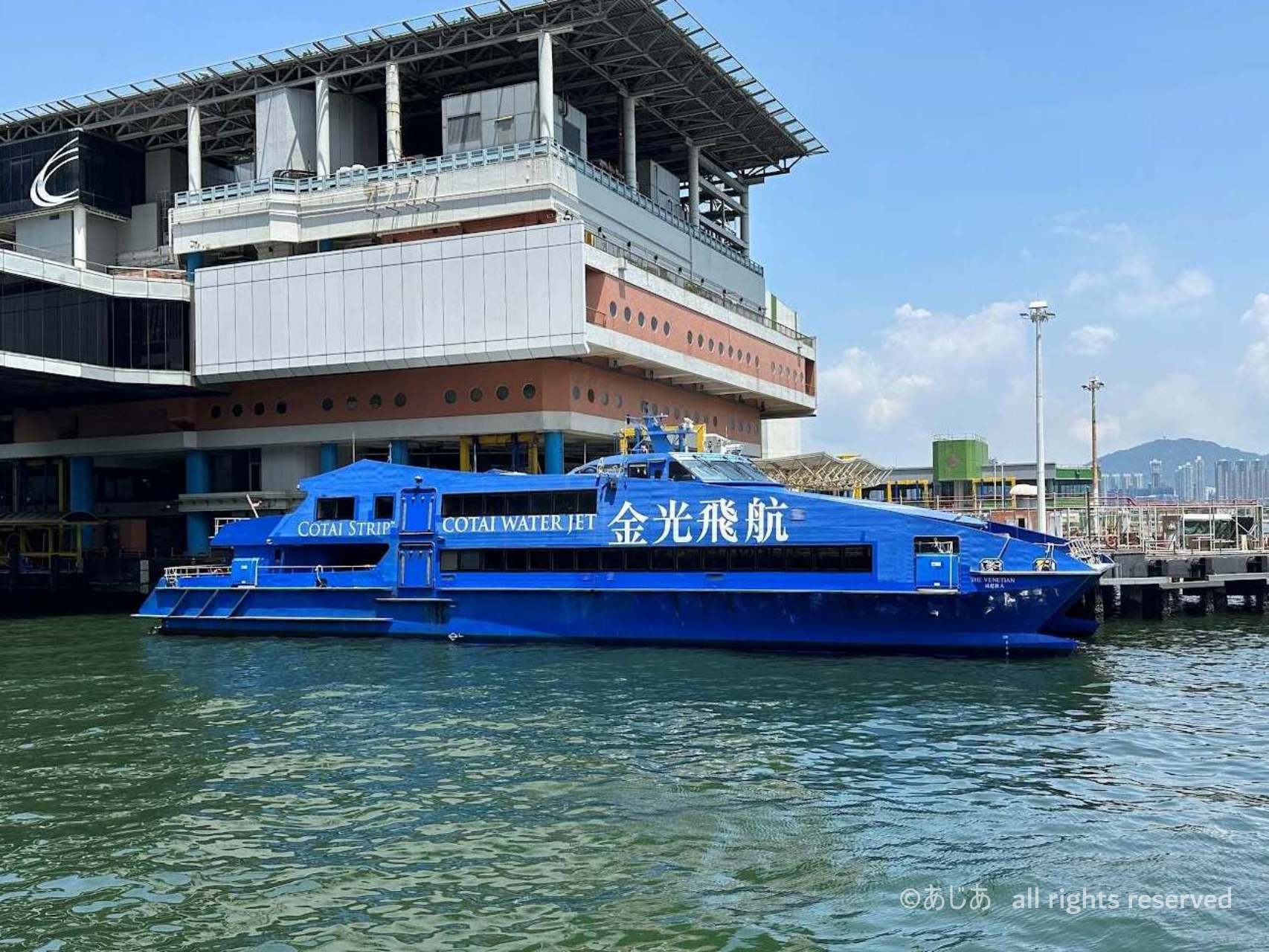 香港マカオ間の高速フェリー・Cotai Water Jet（青いフェリー）の外観