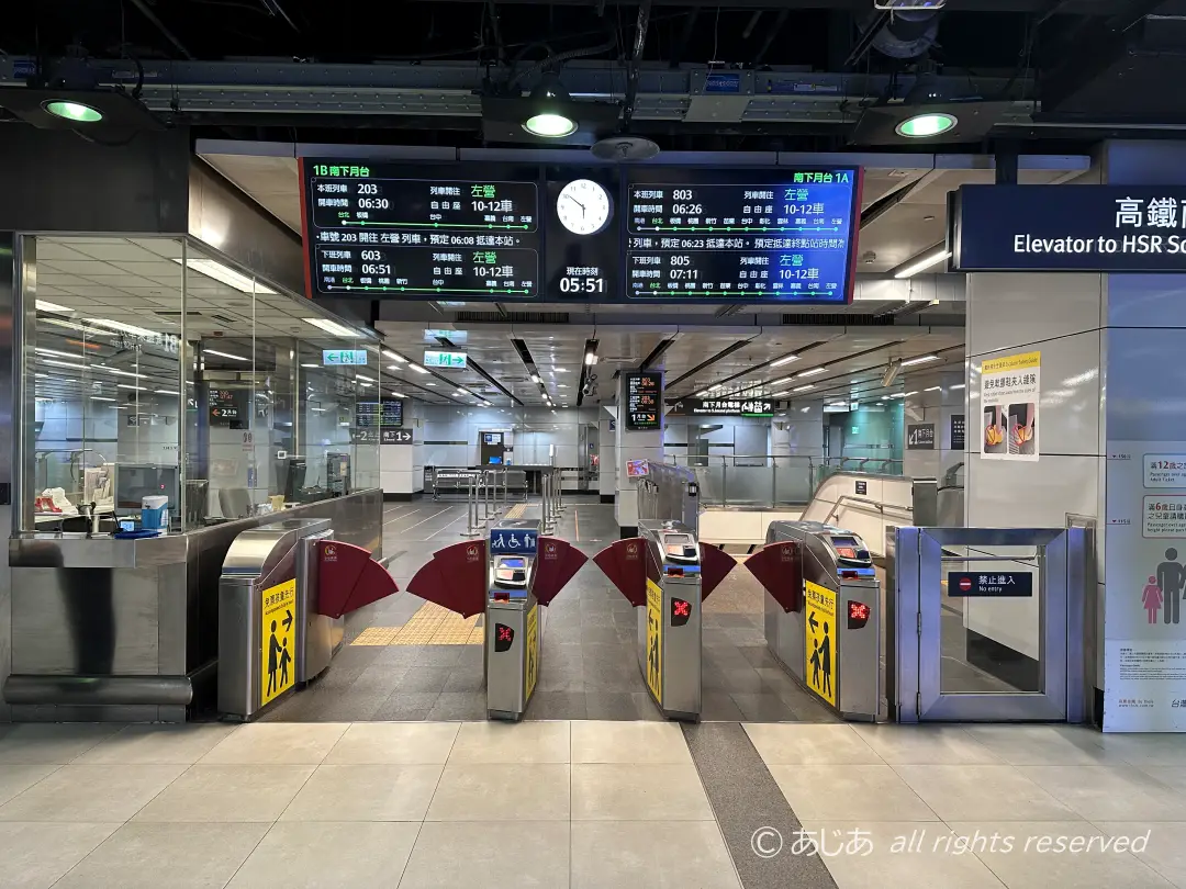 台湾新幹線（台湾高速鉄道）の改札