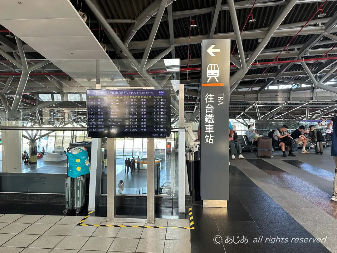 台湾新幹線（台湾高速鉄道）の台南駅のTRAへの案内表示