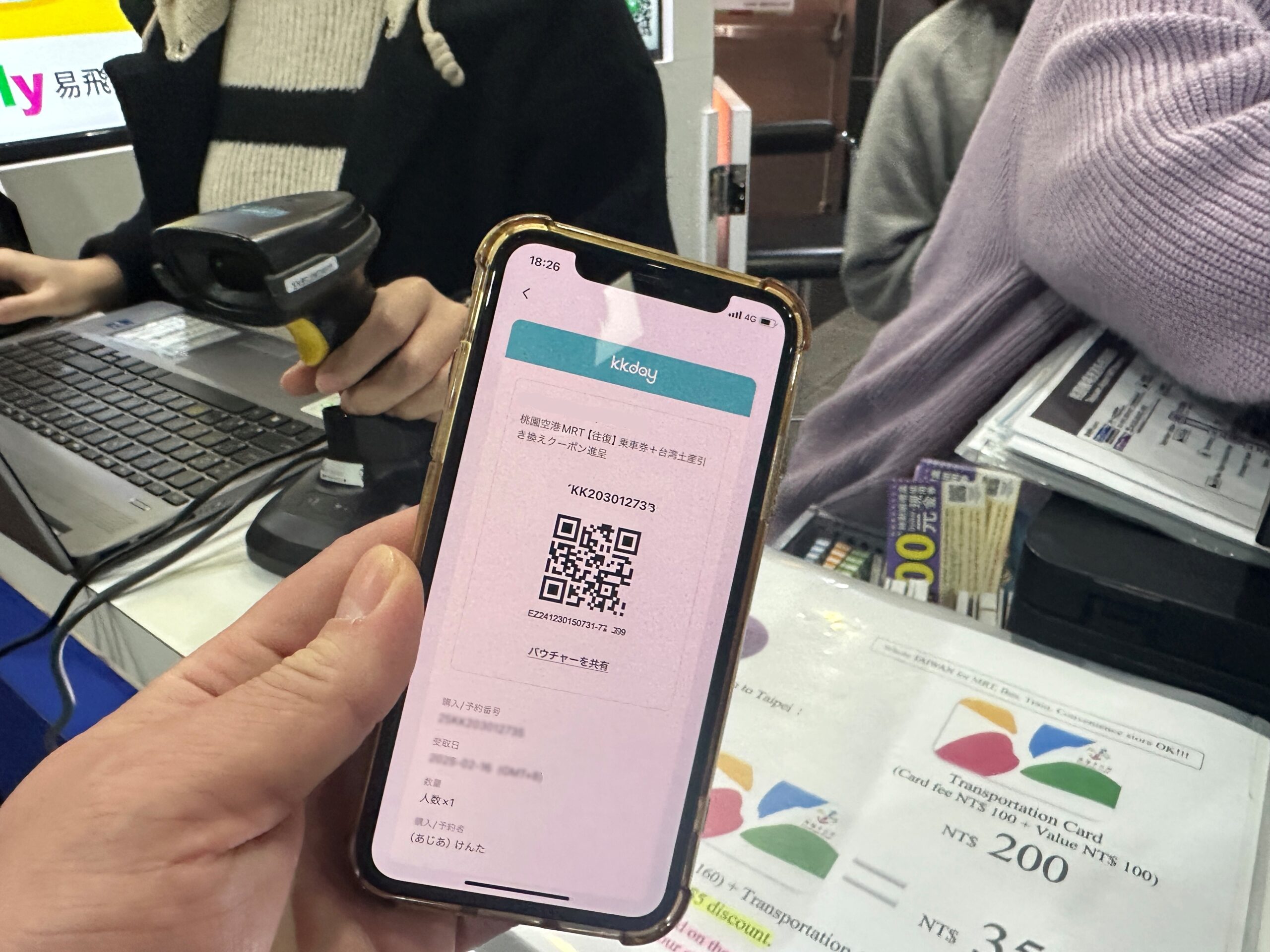 台北　桃園MRT1日チケット 桃園空港MRT 桃園空港⇔台北駅 片道 / 往復乗車券 空港受取