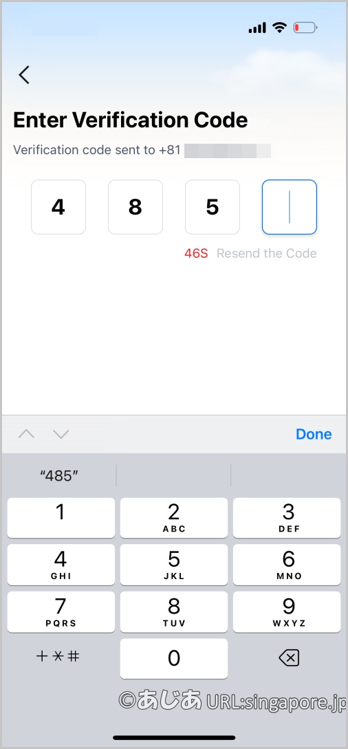 シンガポールのレンタサイクルHello Rideのアプリ画面(コード入力)