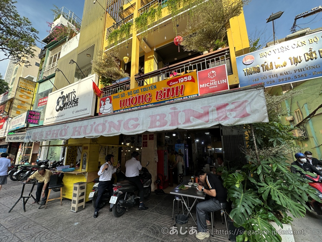 ミシュラン掲載店ホーチミン3区のフォー フン ビン