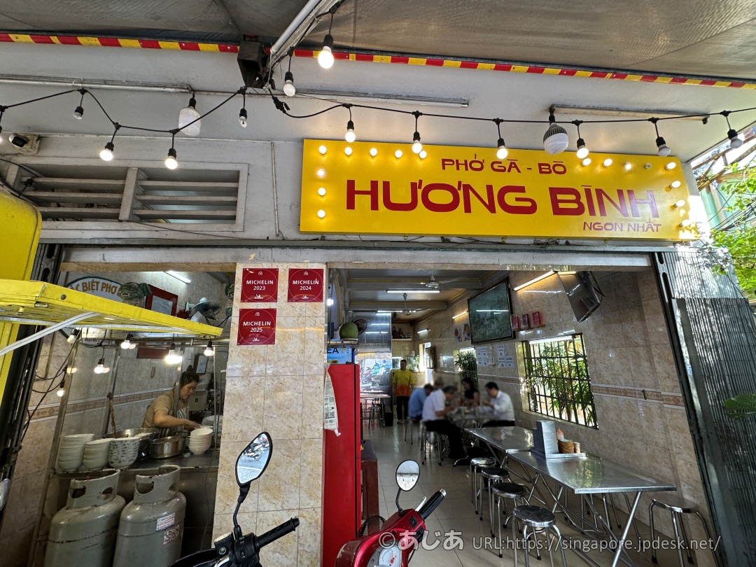 ミシュラン掲載店フォー フン ビンの店内