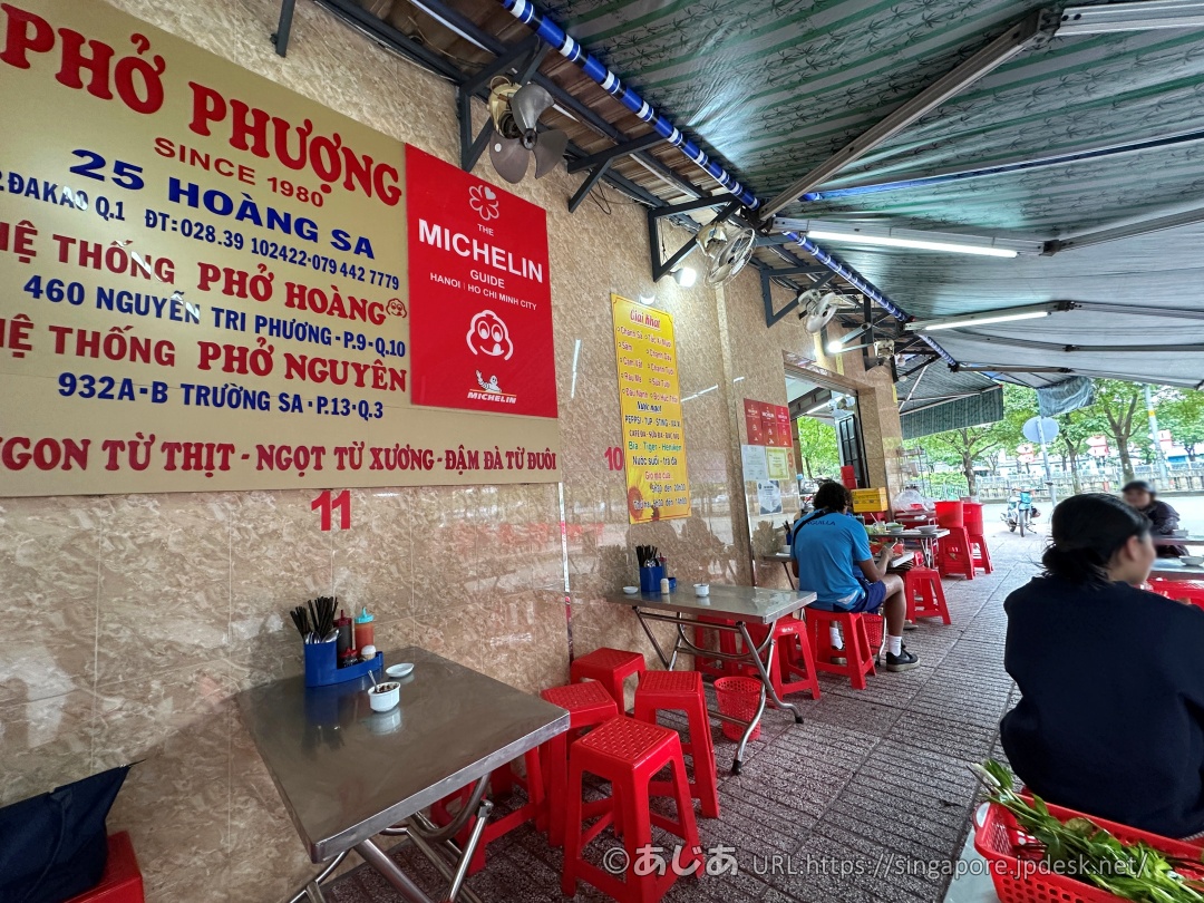 ミシュラン掲載店フォー・フォン（Phở Phượng）のオープンテラス