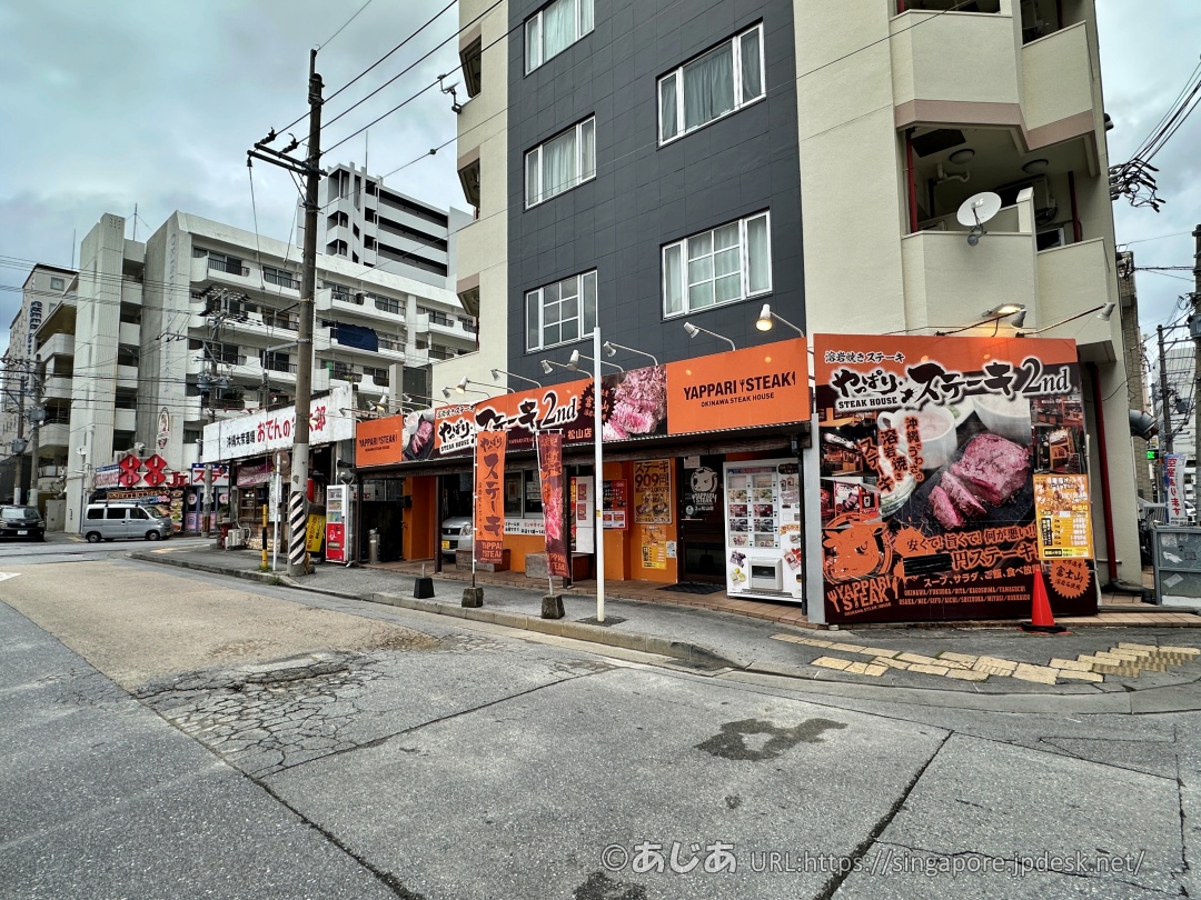 ラ・ジェント・ホテル沖縄那覇の近くのステーキ屋