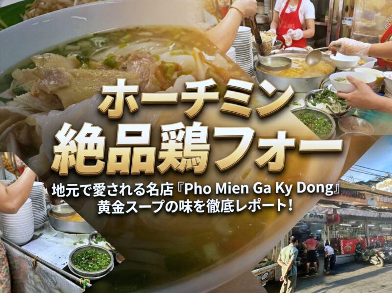 ミェン ガー キードン