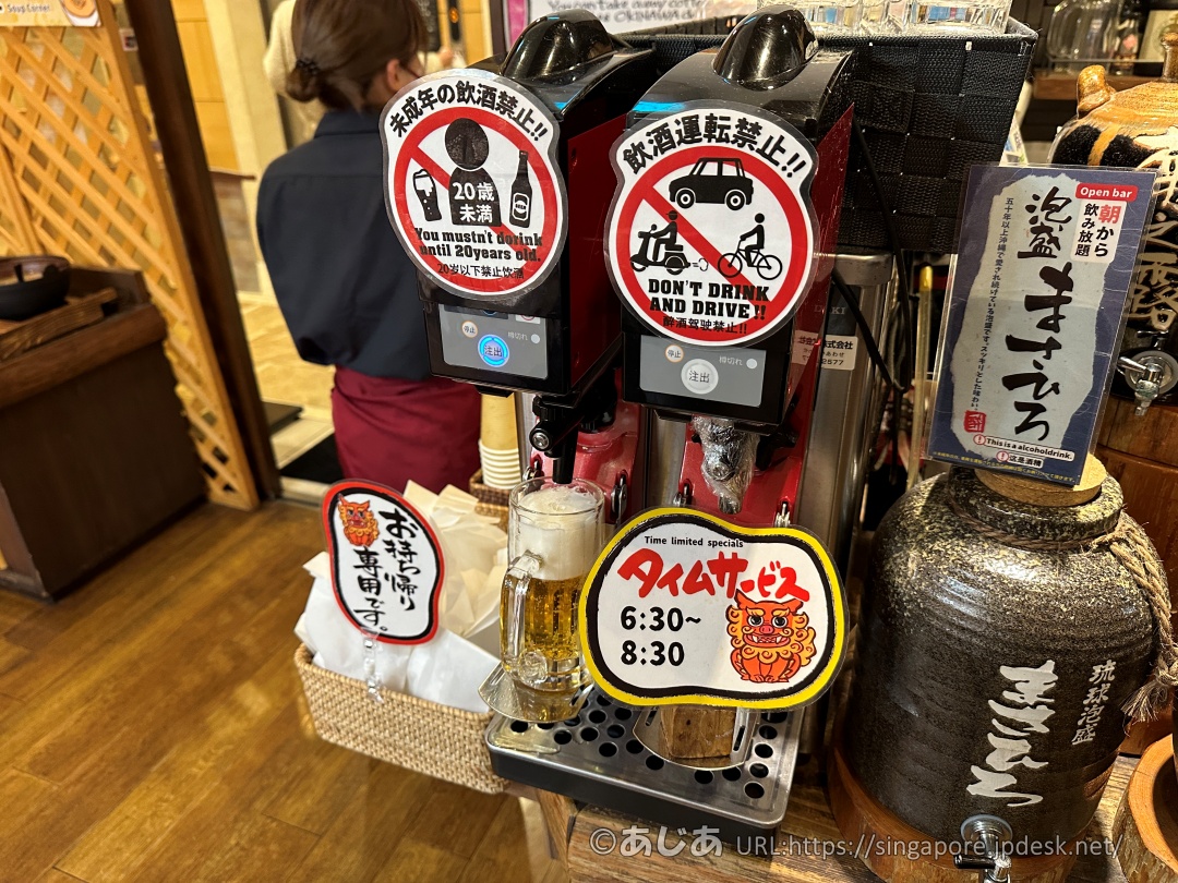 ダイワロイネットホテル那覇国際通りの朝食ビュッフェの泡盛とビール