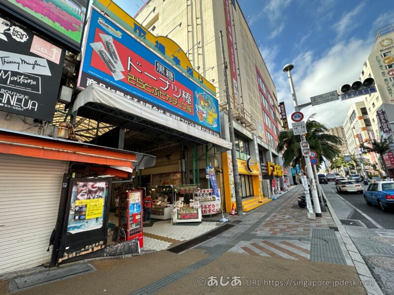 沖縄那覇の第一牧志公設市場に続く市場本通りの入り口