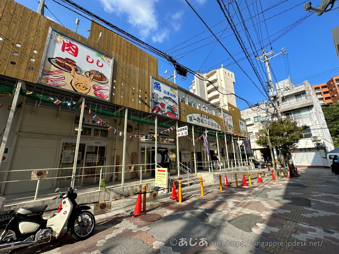 牧志市場の外観と入口付近)