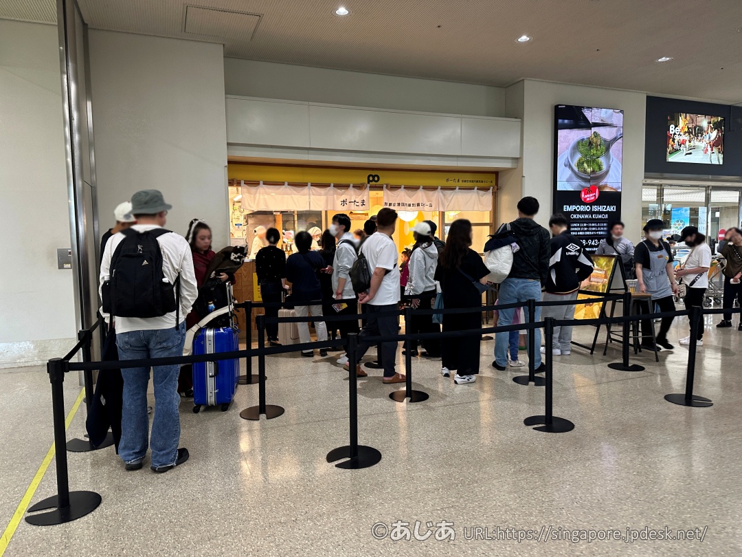 沖縄那覇の名物ポーたま那覇空港店の行列