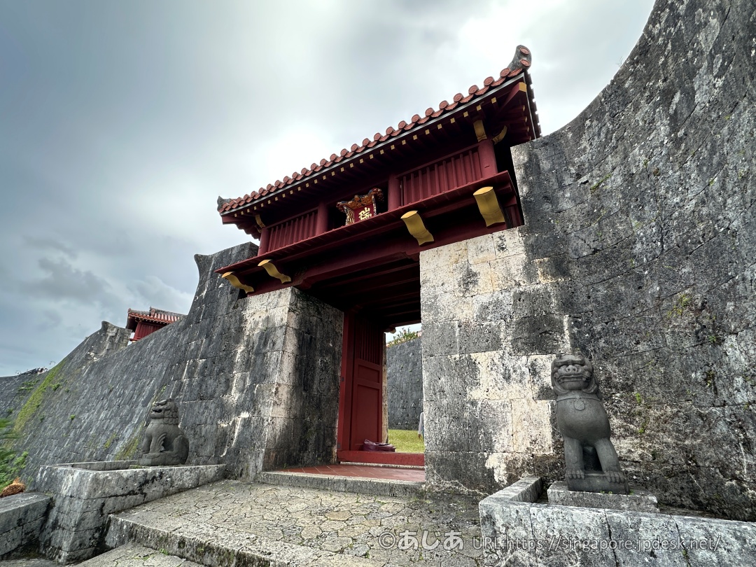 沖縄首里城の瑞泉門