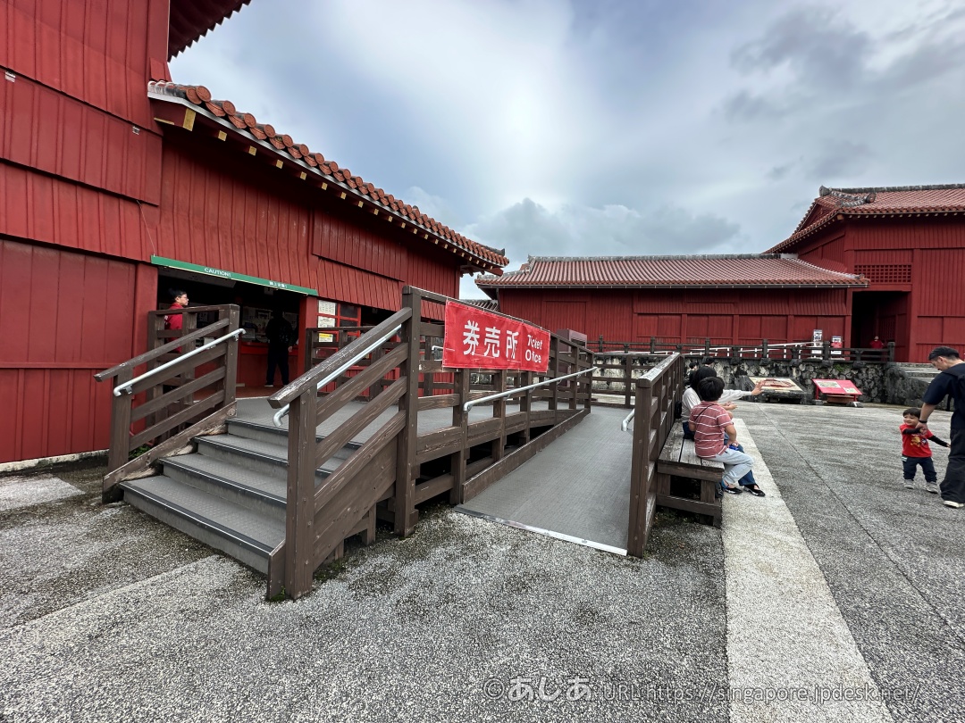 首里城公園の入場チケット売り場
