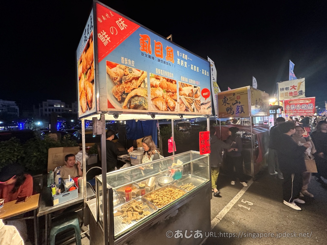 鮮やかな青と赤の看板が目印のサバヒー（虱目魚）の屋台