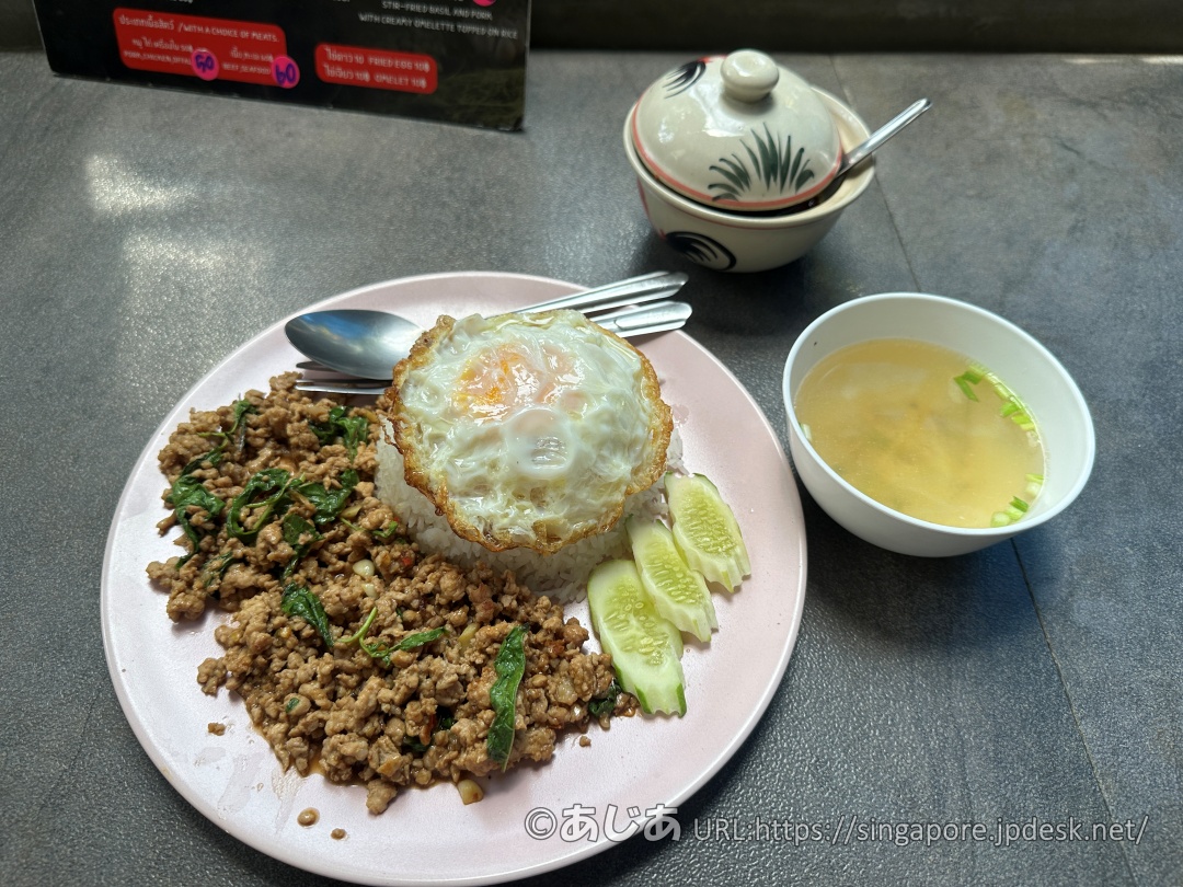 パタヤのカオゲーンタワットの絶品ガパオライス