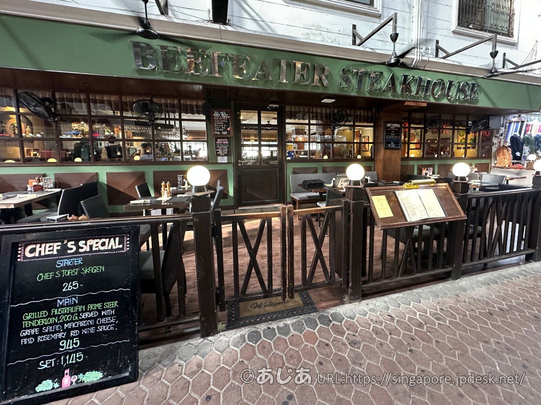 ビーフィーターの店頭写真。グリーンの外壁に銀色の文字で店名が書かれており、手前にはメニューボードが置かれたテラス席がある。