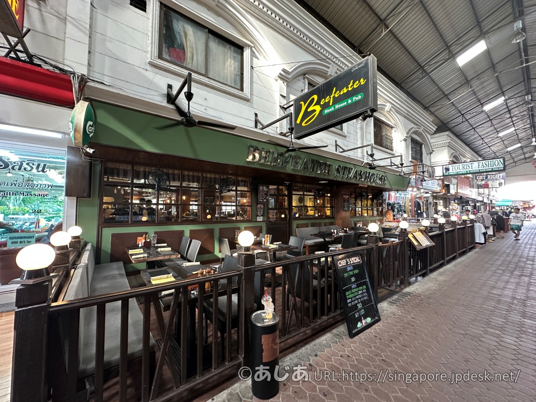 アーケード街にあるビーフィーターの店舗外観。緑色の屋根と壁面で、Beefeaterの黄色いロゴ看板が掲げられている。