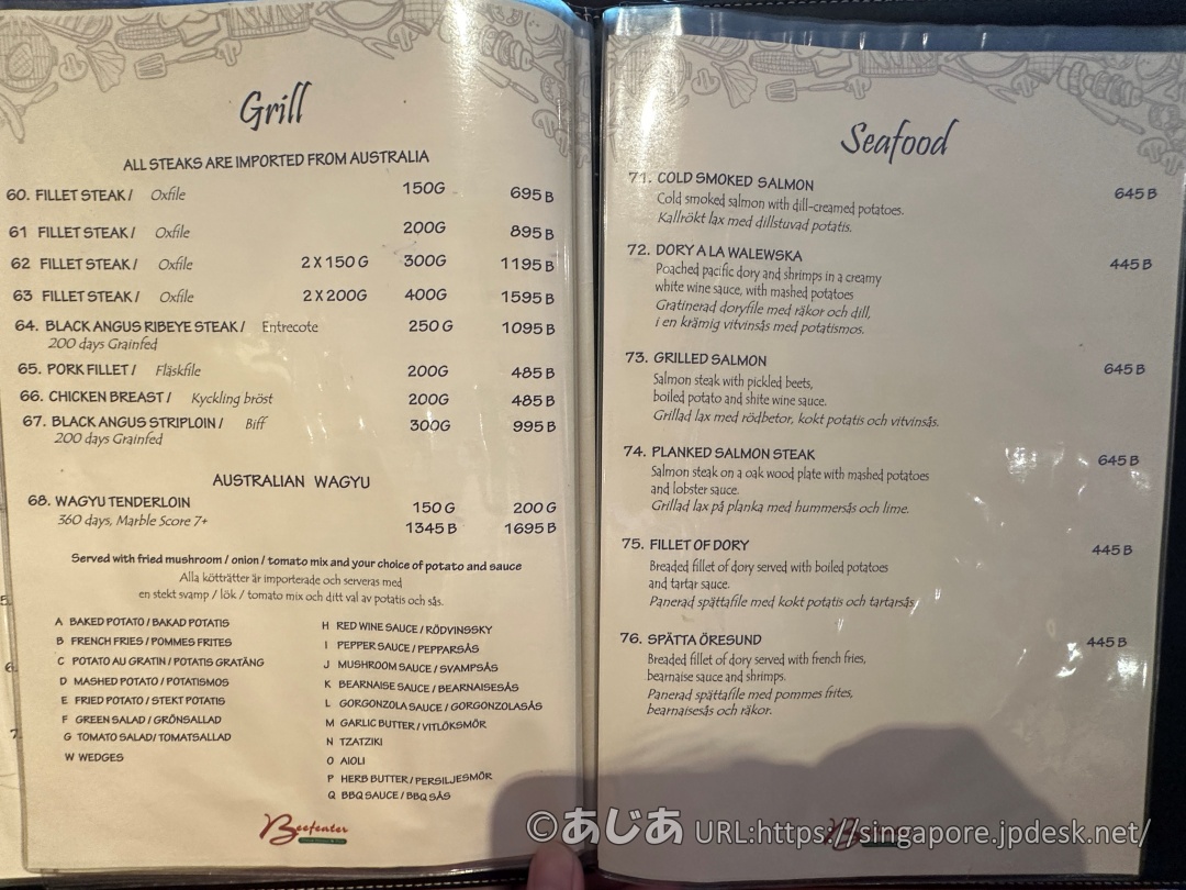 ビーフィーターのメニュー表（GrillとSeafoodのページ）。ブラックアンガスリブアイステーキなどのメニュー名と価格が並び、下部には選べるポテトとソースのリストがある。