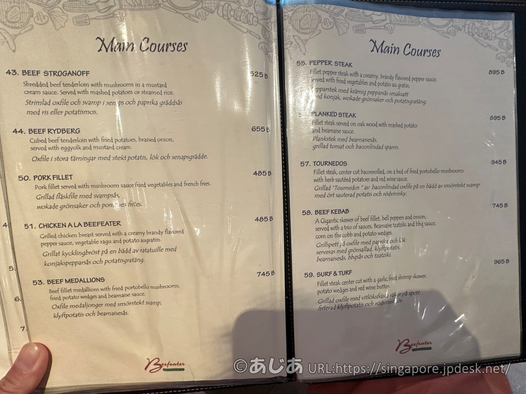 ビーフィーターのメニュー表（Main Coursesのページ）。ペッパーステーキやビーフケバブなどの文字が並んでいる。