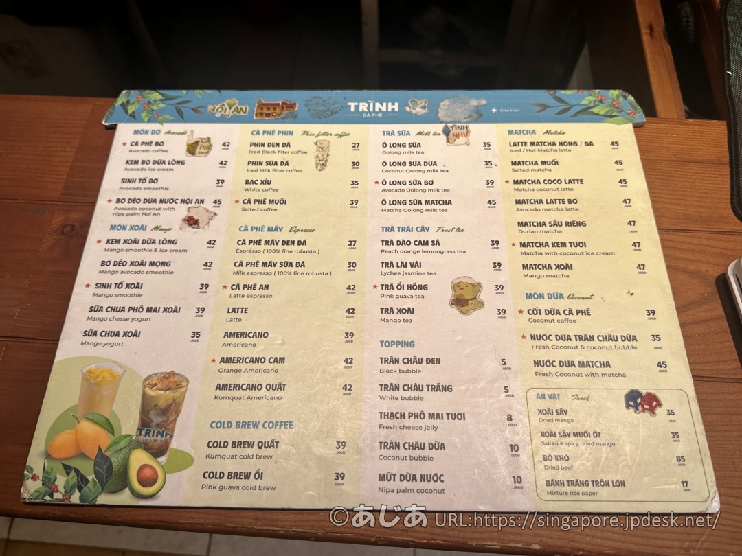 「TRỊNH CÀ PHÊ」のメニュー表。アボカド、マンゴー、コーヒー、お茶などカテゴリーごとに分かれており、ベトナム語と英語で表記されている。