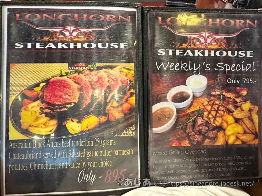 ロングホーンステーキハウスのメニュー表紙。分厚いお肉の断面が見える料理の写真が載っている。