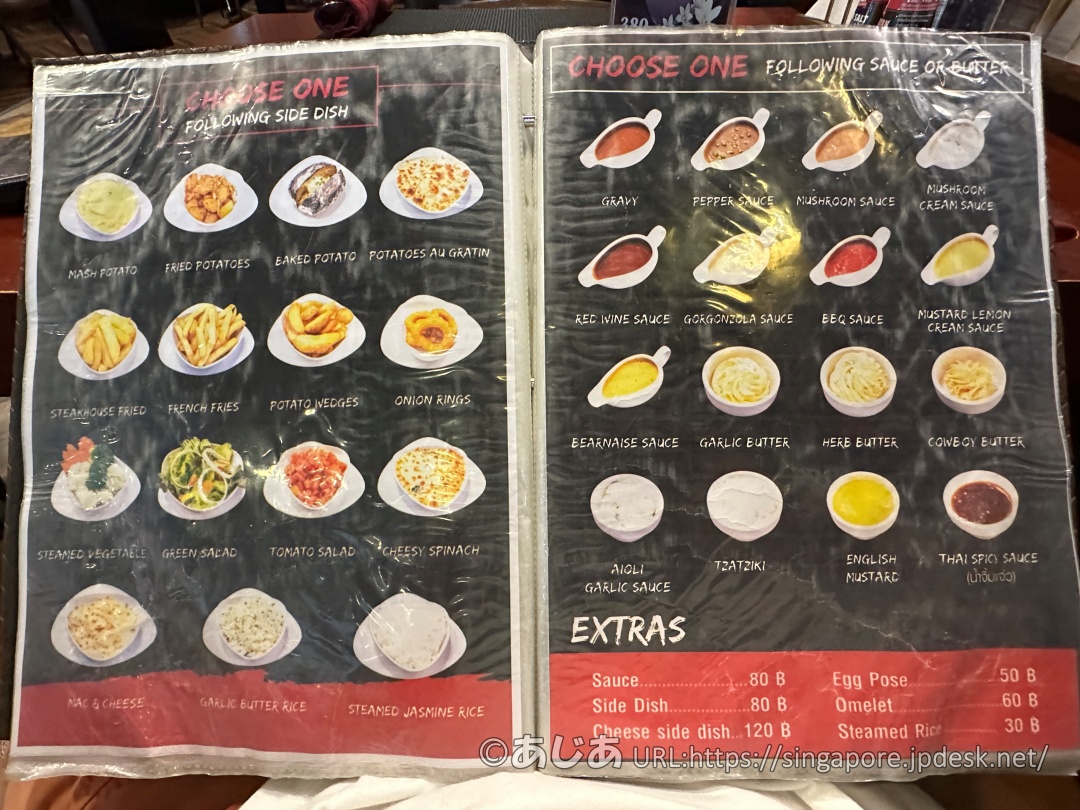 サイドメニュー（ポテトやサラダなど）とソース（ペッパーやマッシュルームなど）がずらりと並んだ写真付きの選択メニュー。