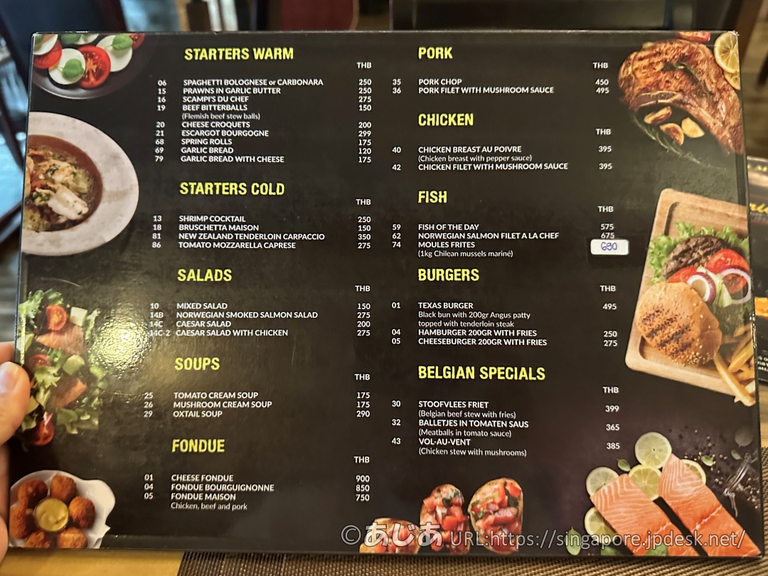 サラダやスープ、ハンバーガー、ベルギーの特製シチューなどのメニューが並んでいる。