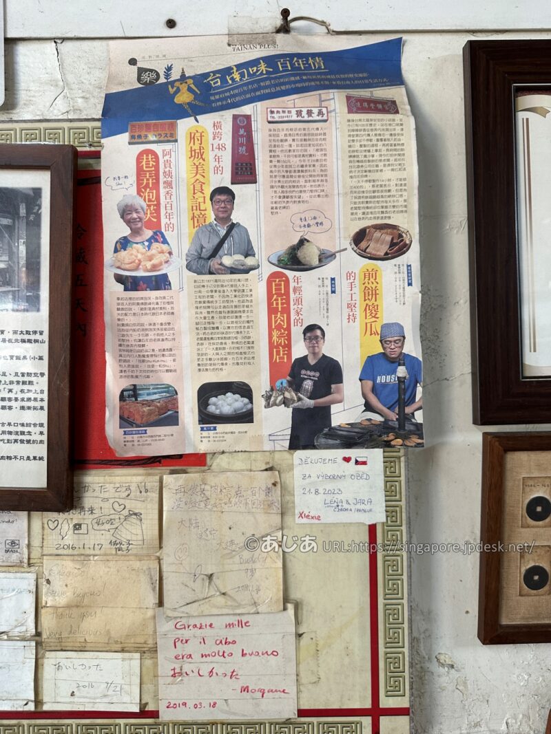 店内の壁に貼られた新聞記事の切り抜き。お店の歴史や店主の写真が載っている