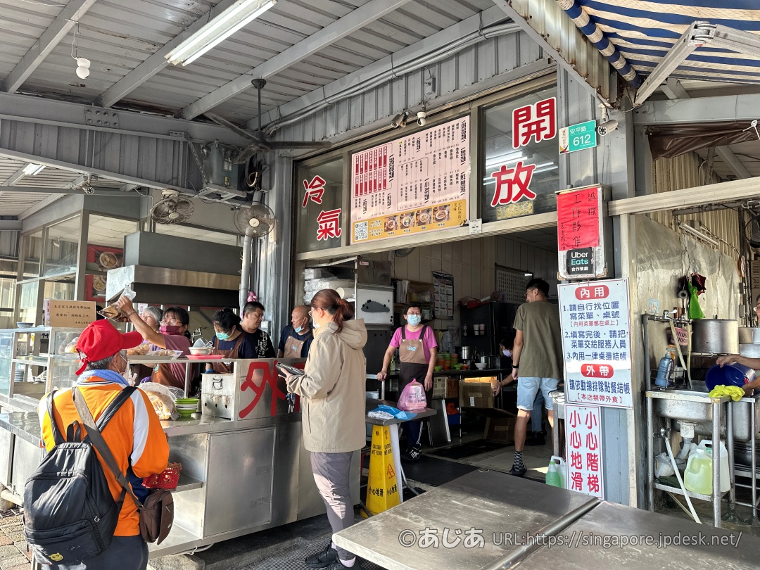 王氏魚皮の入り口。メニューボードや「開放冷氣」の赤い文字があり、注文を待つお客さんの様子