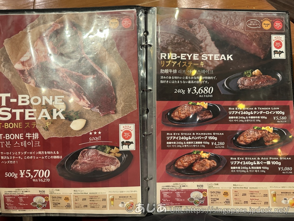 HAN'Sのメニュー表。左ページには500gのTボーンステーキ、右ページにはリブアイステーキやコンボメニューの写真と価格が載っている。