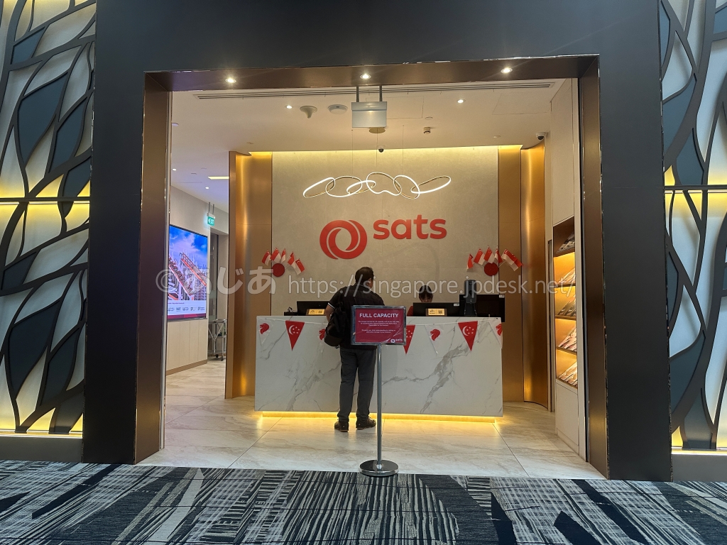 SATS Premier Lounge第3ターミナルの受付と満席表示