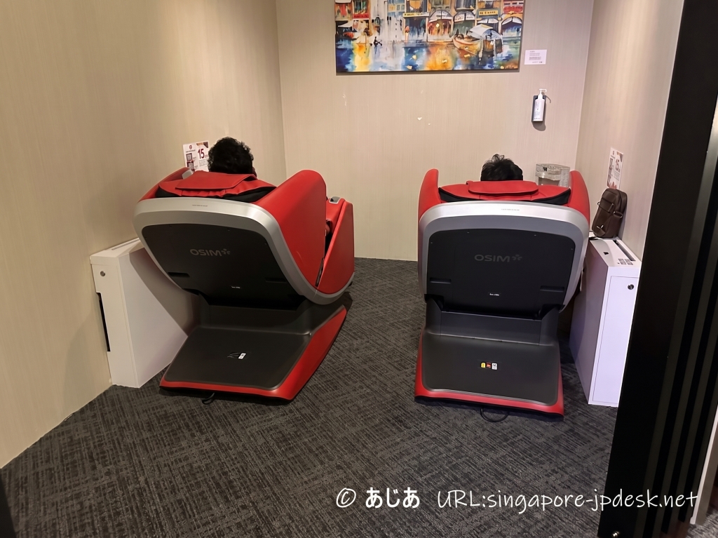 SATS Premier Lounge第2ターミナルの無料マッサージチェア2台