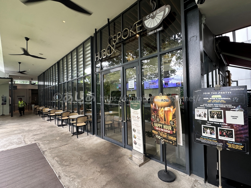 チャンギ空港Hub & Spoke Caféの入口